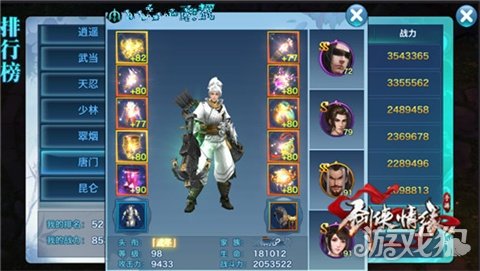 尴尬:奥尼尔睡着了,被人上传恶搞的视频!:星空综合(图4) 星空·综合体育