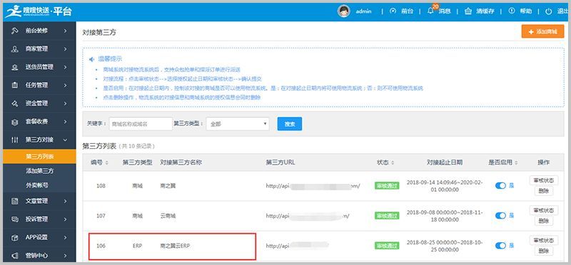 “星空·综合体育”2014年度D3自然系统设计竞赛结果揭晓(图3) 星空综合