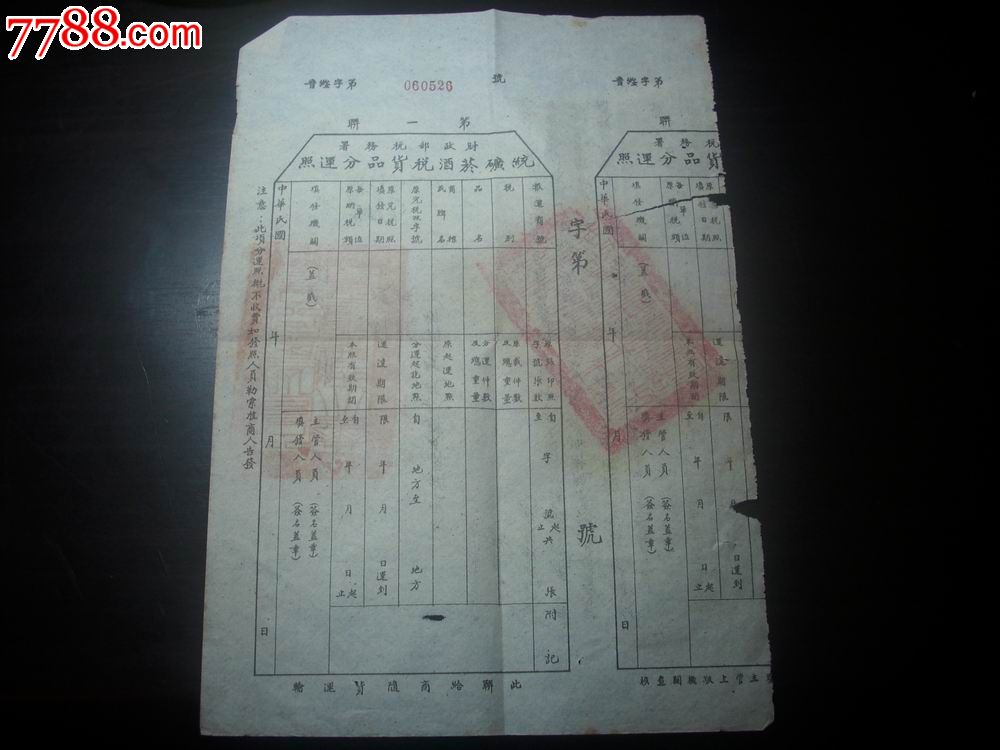 星空综合_PVC市场整体反弹成上涨走势(图1) 星空综合