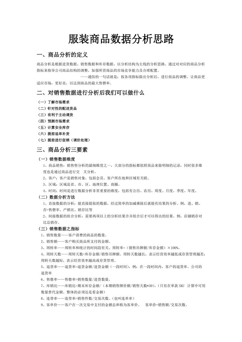 全国首套乙炔干燥装置投运“星空综合”(图4) 星空综合