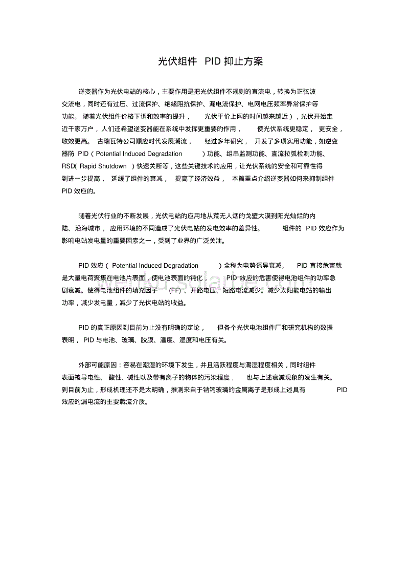 北京方庄“烂尾”电影院拆除 23年没放过一场电影:星空·综合体育(图2) 星空综合